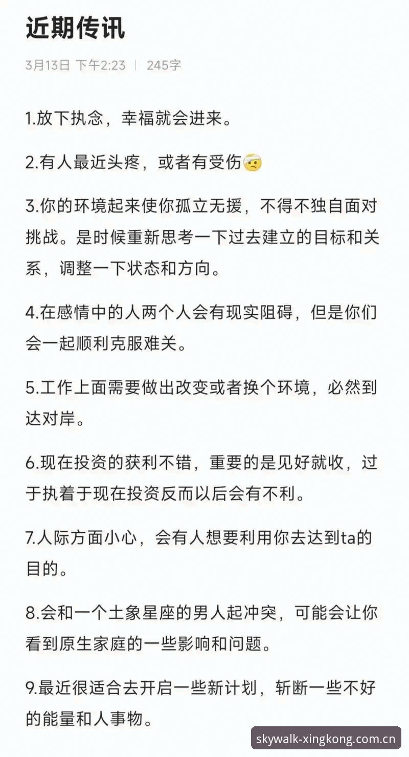星空体育平台2024最新动态：星空app使用教程完整指南，从下载到高效使用