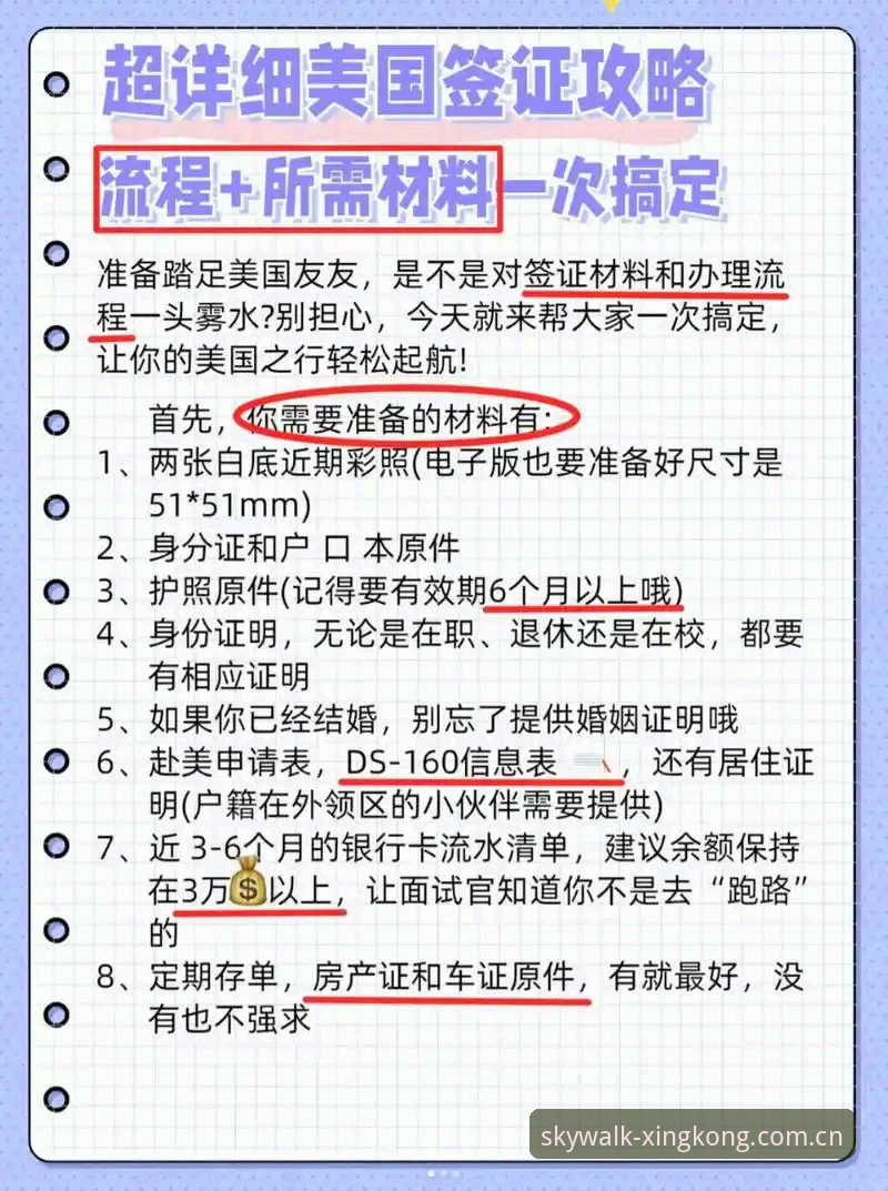 星空app安卓下载安装全流程操作教程：从下载到配置一次搞定