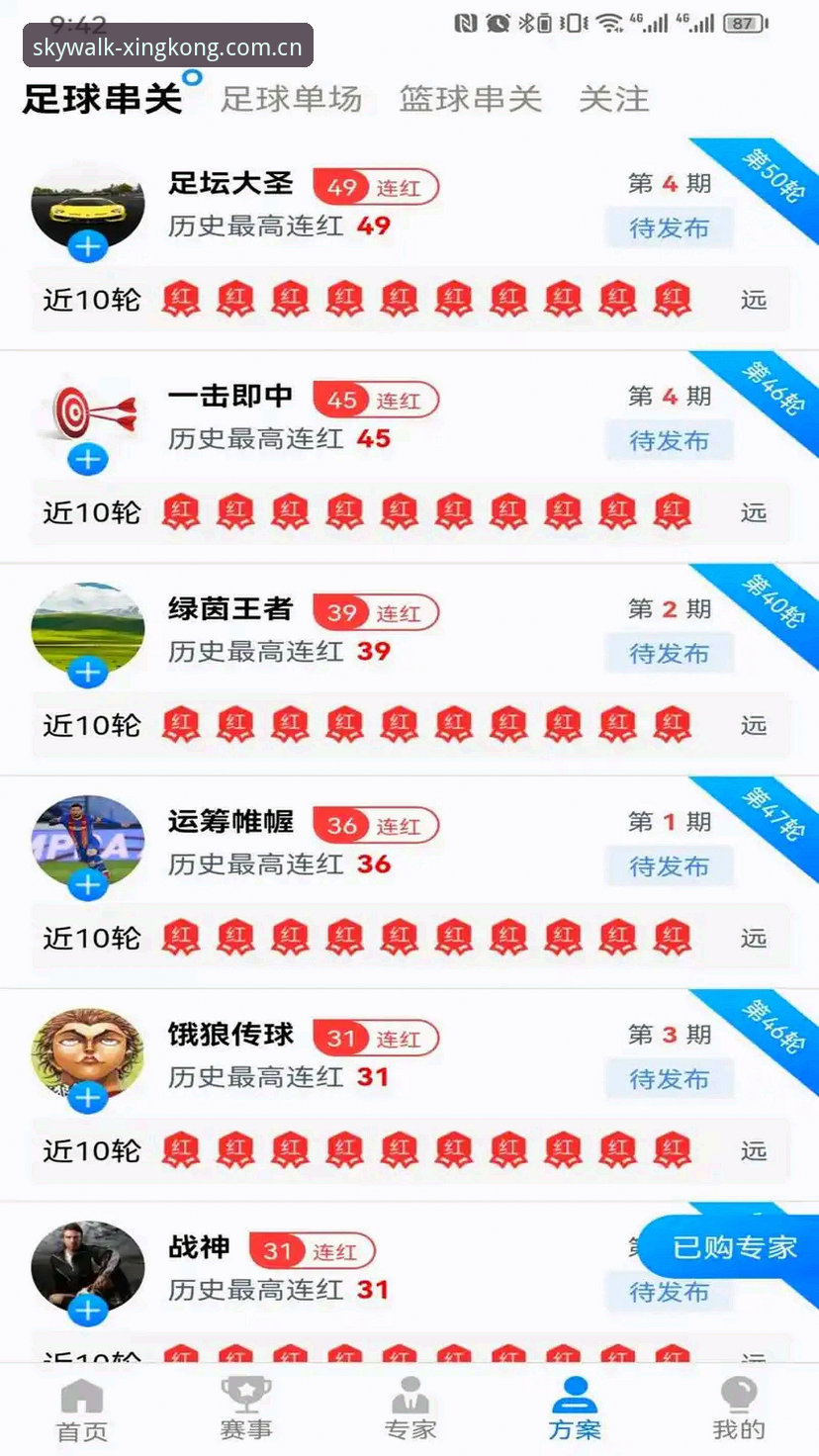 星空体育平台iOS版安装失败？完整排查与解决指南