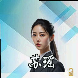 苏瑶