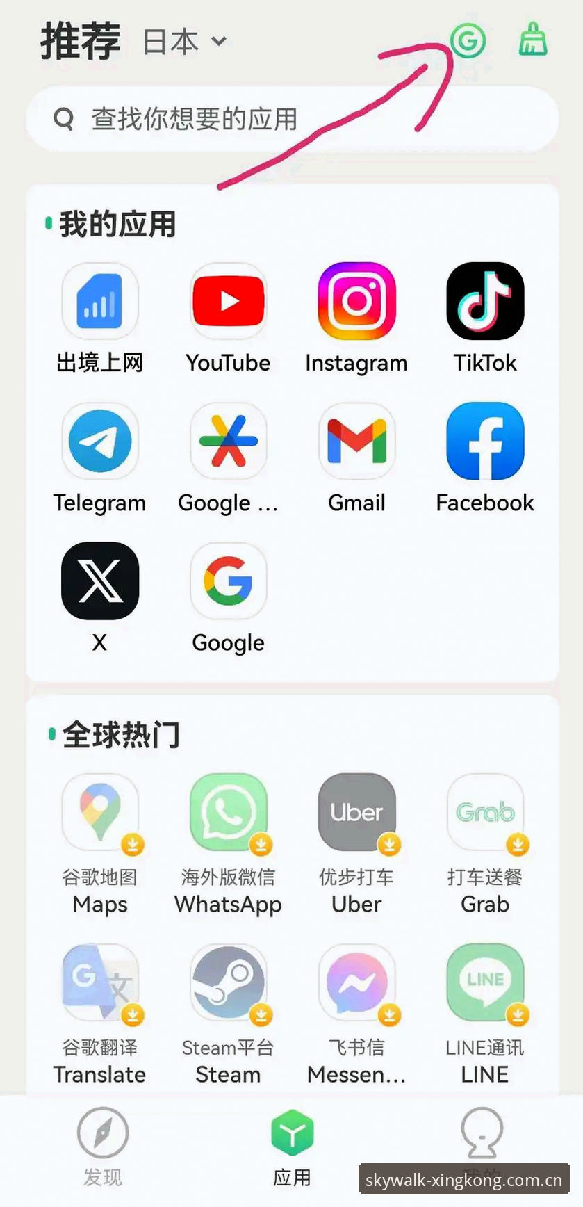 星空app安卓下载安装全流程操作教程：从下载到配置一次搞定