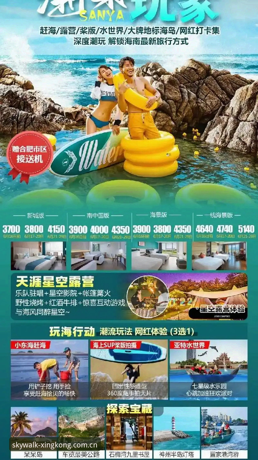 星空体育平台电脑版深度体验：最新星空app电脑版功能评测与使用报告